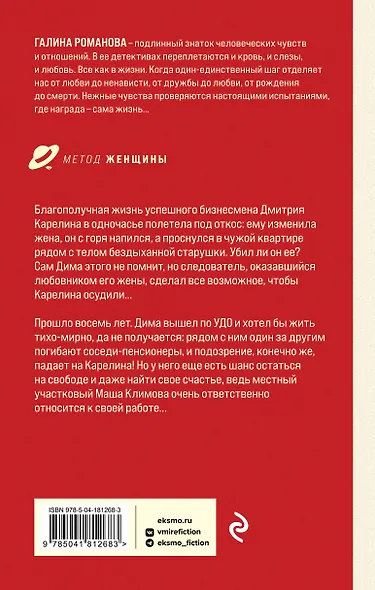 Забавы мертвых душ - фото 2