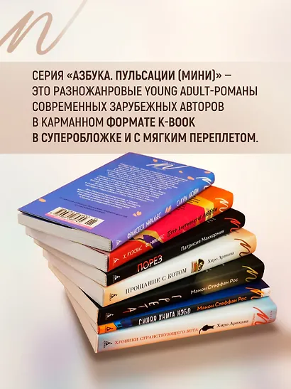 Синяя книга Нэбо - фото 8