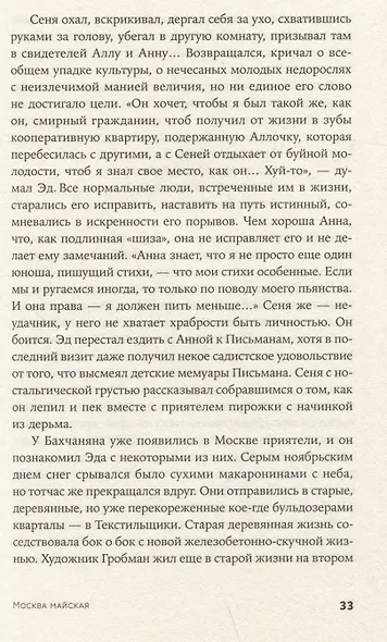 Москва майская - фото 4