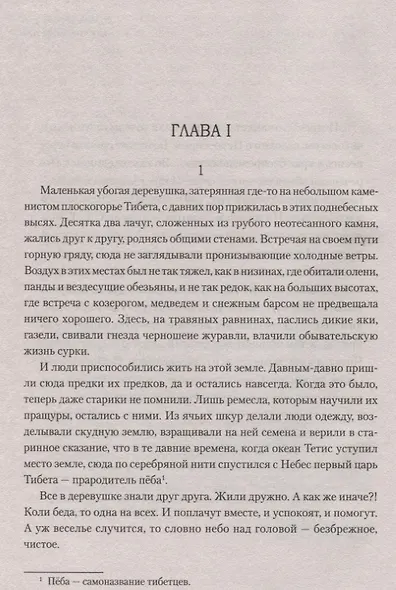 Золотой Трон - фото 4