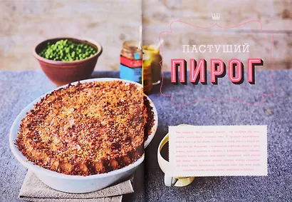 Душевная еда - фото 5