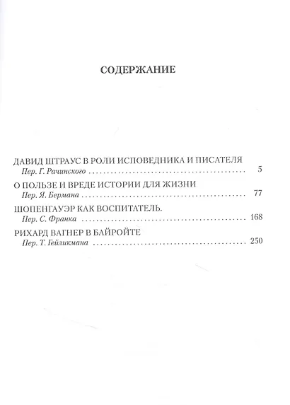 Несвоевременные размышления - фото 2