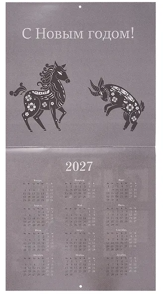 Календарь 2026г 300*290 "Символ года", вид 1 настенный, на скрепке - фото 5