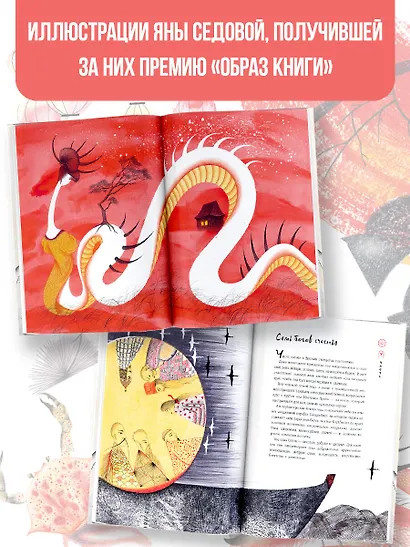 Легенды Фудзи. Боги, герои, духи и сверхъестественные существа Древней Японии - фото 5