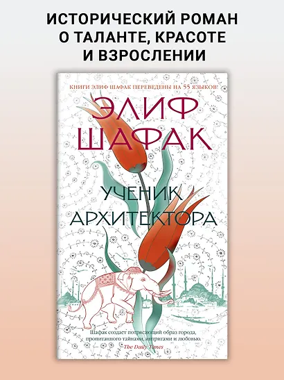 Ученик архитектора - фото 3