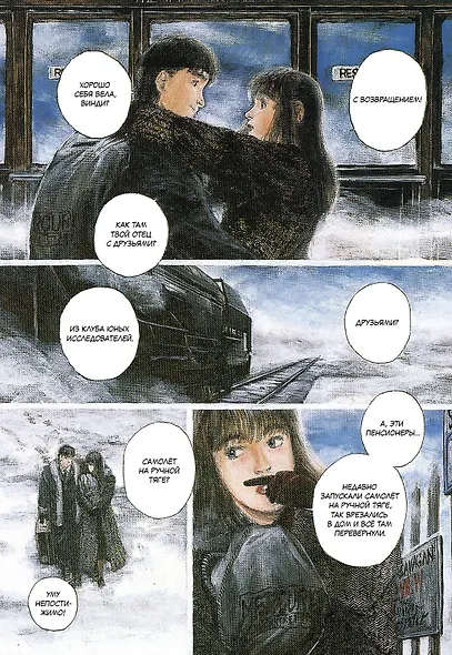 Дух чудес (Spirit of Wonder). Манга - фото 2