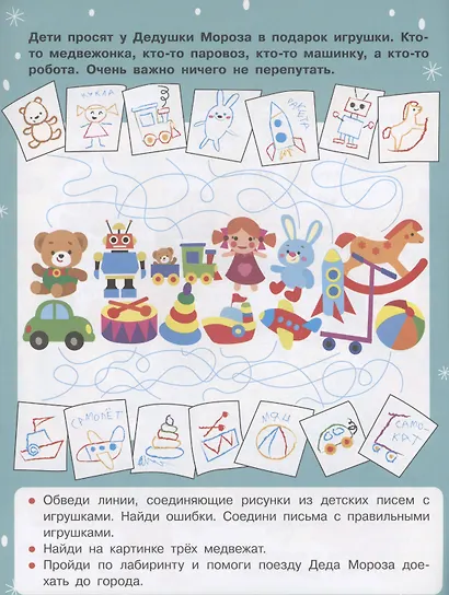 Осторожно! Гномы! - фото 3