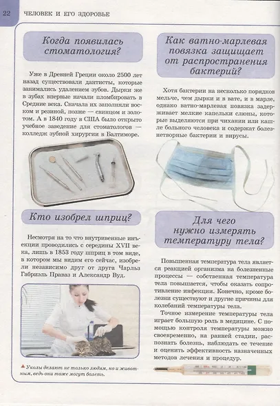 Что? Зачем? Почему? - фото 7