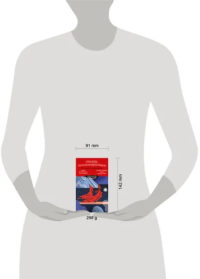 Оракул начинающих ведьм. Послания из мира магии (50 карт и руководство в подарочном оформлении) - фото 9