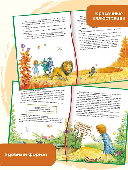 Волшебник Изумрудного города - фото 5