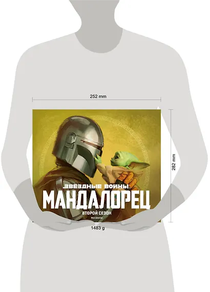 Звездные войны. Мандалорец. Второй сезон. Артбук - фото 9