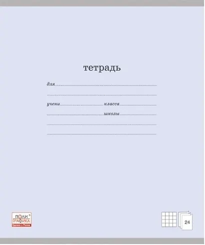 Тетрадь в клетку Erich Krause, "Классика", 24 листа, в ассортименте - фото 4