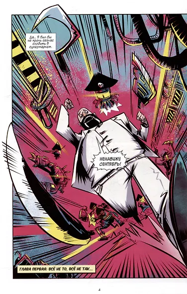 3 сентября - фото 3