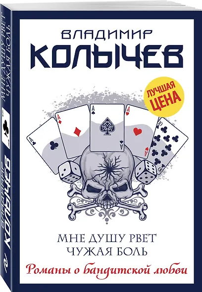 Мне душу рвет чужая боль - фото 3