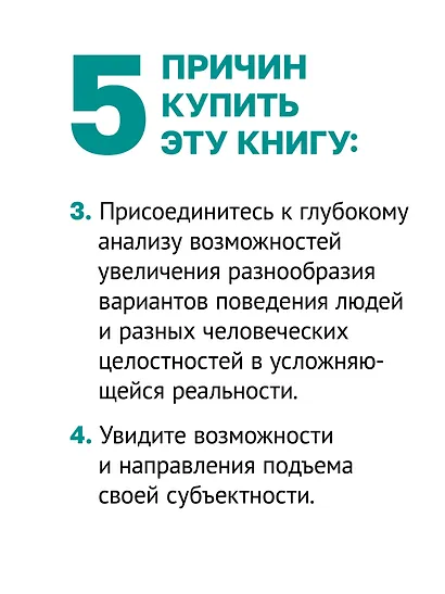 Метафизика развития. Усложнение как объект управления - фото 7