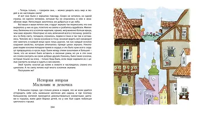 Сказки - фото 7