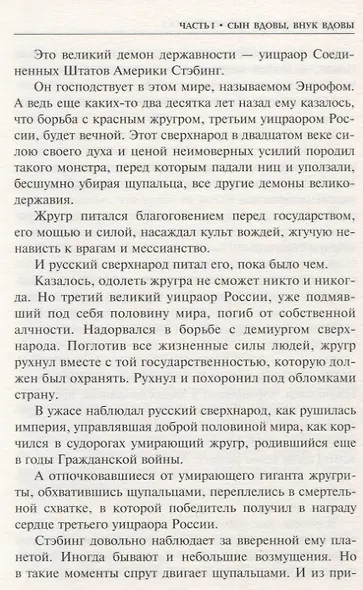 Крымский мост - фото 4