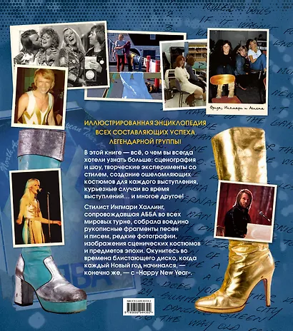 ABBA. История легенды - фото 2