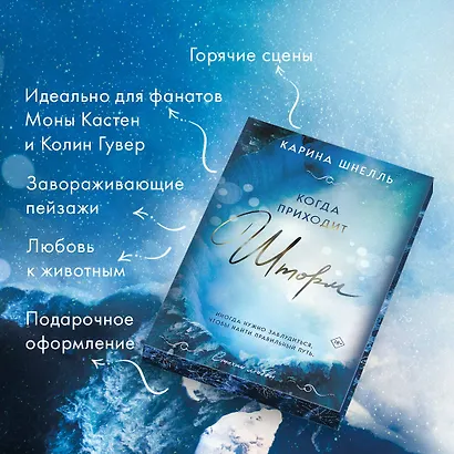 Когда приходит шторм - фото 5