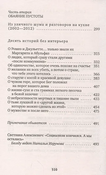 Время секонд хэнд - фото 3