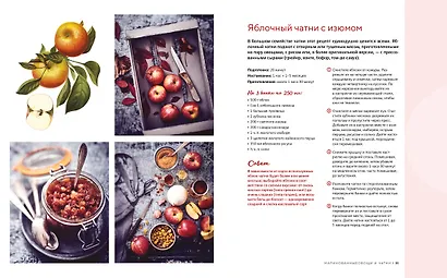 Домашние заготовки и консервирование. Вкусные рецепты, проверенные временем - фото 9