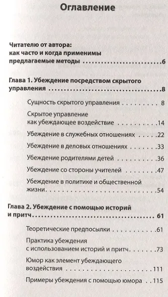 Как убедить, когда вас не слышат (#экопокет) - фото 3