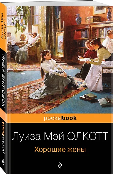 Хорошие жены - фото 3