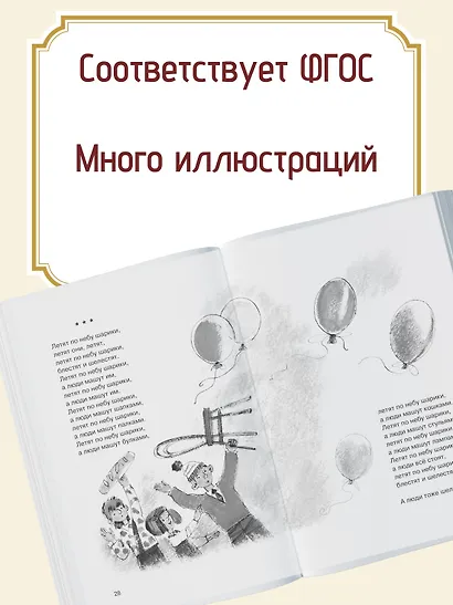 Летят по небу шарики... - фото 4