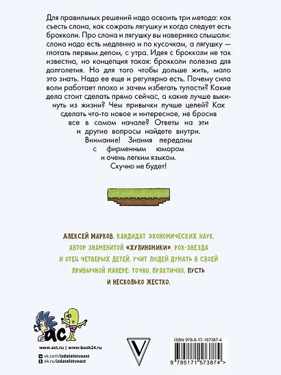 Твои денежные звери. Тайм-менеджмент для учебы и бизнеса - фото 2