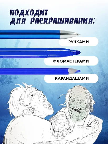 Городские легенды. Раскраска по мотивам популярных страшилок - фото 6