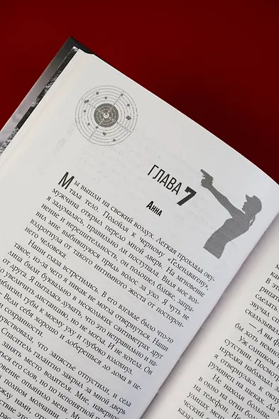 Научи меня жить - фото 12