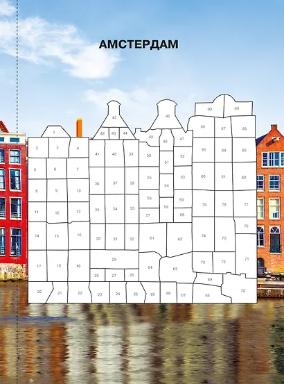 Вокруг света - фото 4