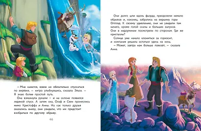 Комплект "Подарок юной принцессе: истории, игры, наклейки (3 книги по фильму "Холодное сердце)" - фото 6