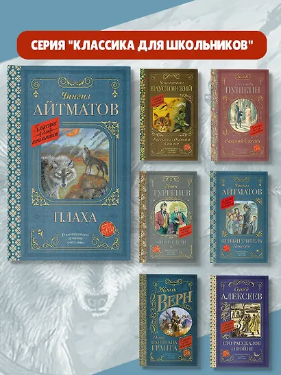 Плаха - фото 6