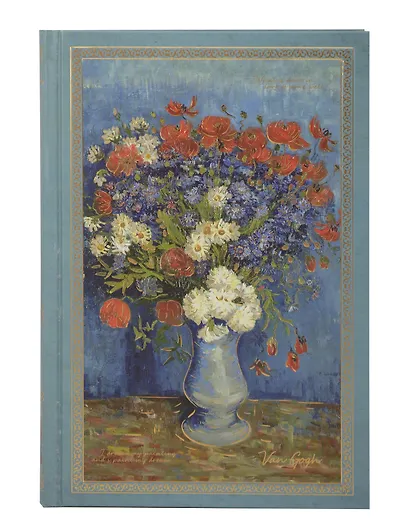 Книга для записей "Ван Гог. Ваза с васильками и маками" А5, твердая обложка - фото 1