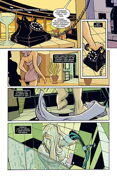 Человек-паук и Чёрная Кошка. Зло, что творят мужчины - фото 4