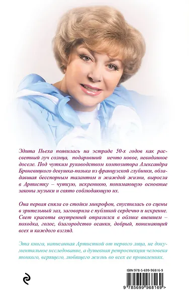 От чистого сердца - фото 2