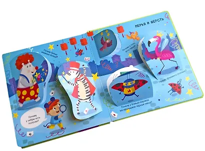 Животные: Вопросы и ответы для маленьких почемучек. Более 30 окошек - фото 2