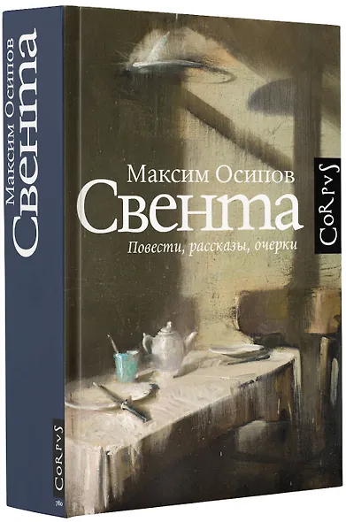 Свента - фото 3