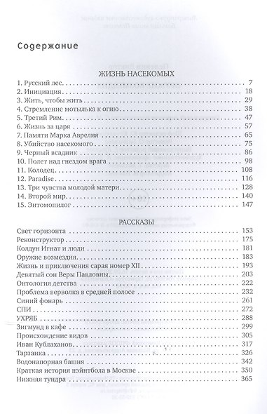 Оружие возмездия. - фото 2