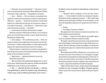 Колодец желаний - фото 4