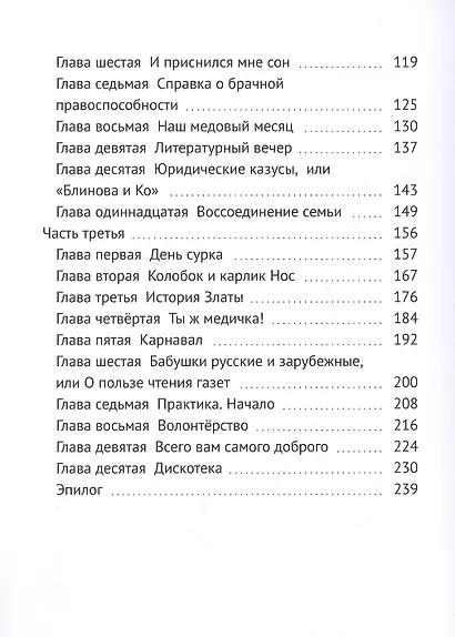 Замужем за немцем - фото 3