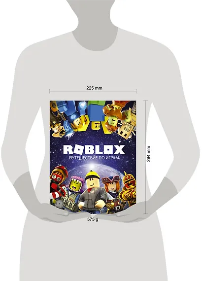 Roblox. Путешествие по играм - фото 3