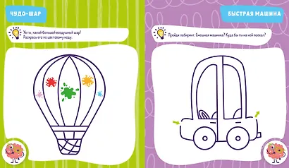 Давай подумаем! Логическое мышление и внимание. 2-4 года - фото 4