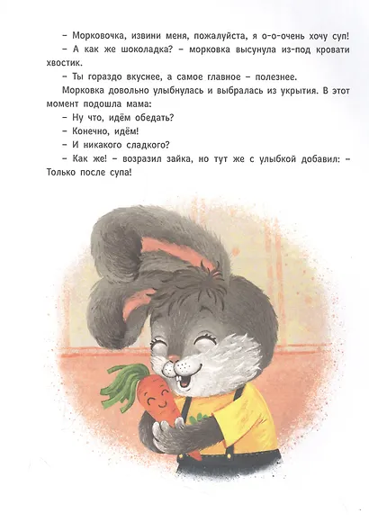 ЛЕСНЫЕ ИСТОРИИ. ПОЛЕЗНЫЕ СКАЗКИ ДЛЯ ЧТЕНИЯ ДЕТЯМ глянц.ламин.обл. офсет 215х288 - фото 3