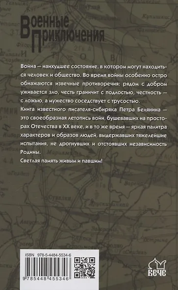 Ехали на фронт герои - фото 2