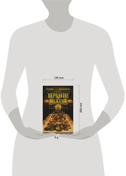 Верхние и нижние - фото 3