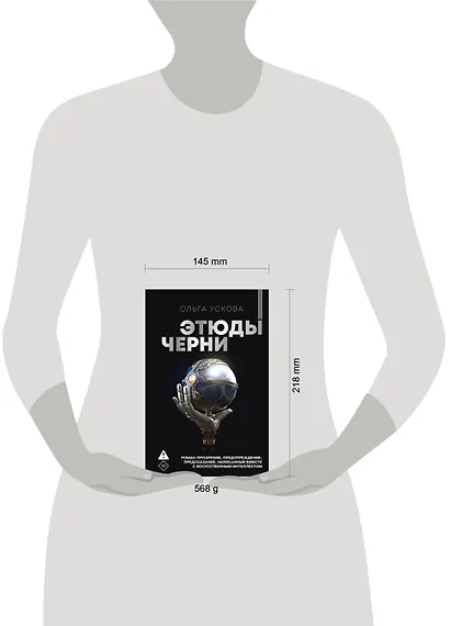 Этюды черни - фото 7