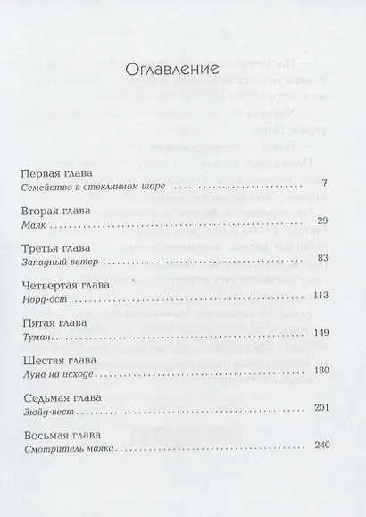 Папа и море - фото 4