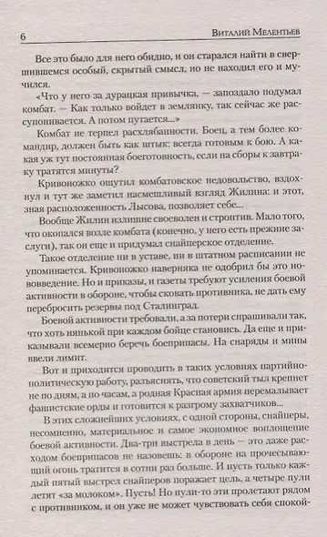 Варшавка - фото 7